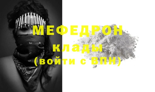 мефедрон Лабытнанги
