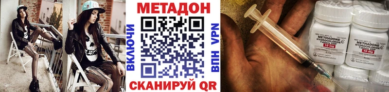 МЕТАДОН VHQ Любим