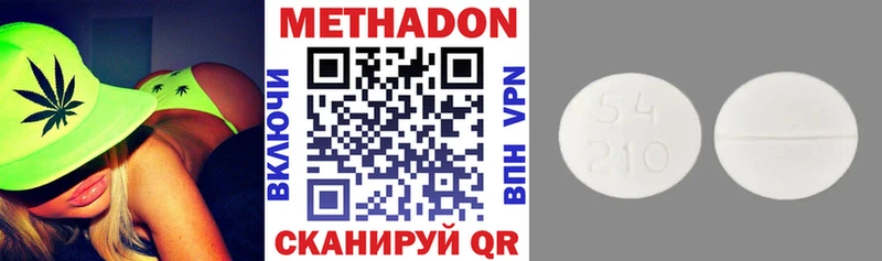 Купить где  Любим  Метадон кристалл 