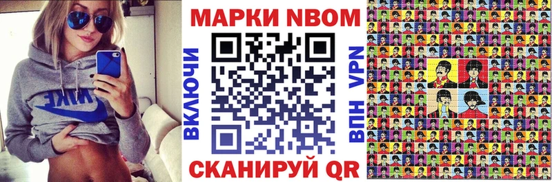 Купить  Любим  Марки NBOMe 1,5мг 